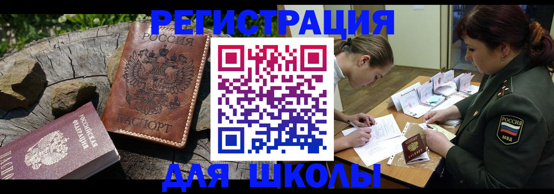 прописка гарантия в Тыве
