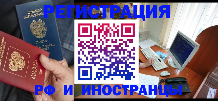 прописка для кредита в Тыве