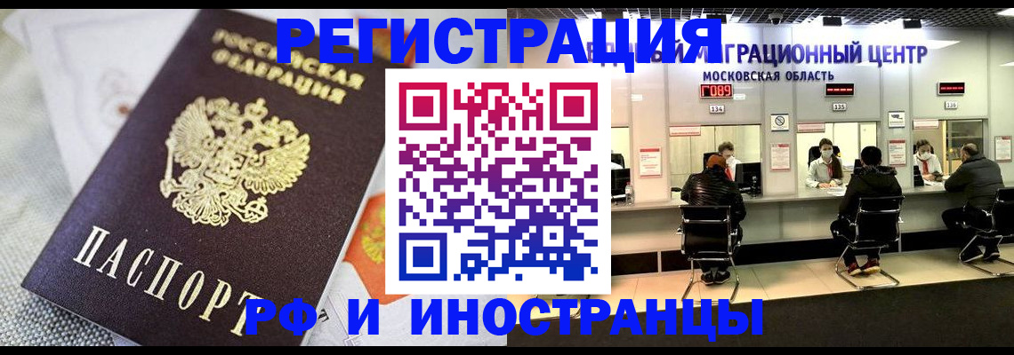 прописка законно в Тыве