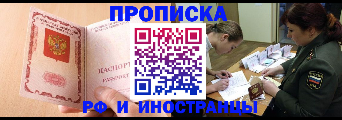 прописка поиск в Тыве